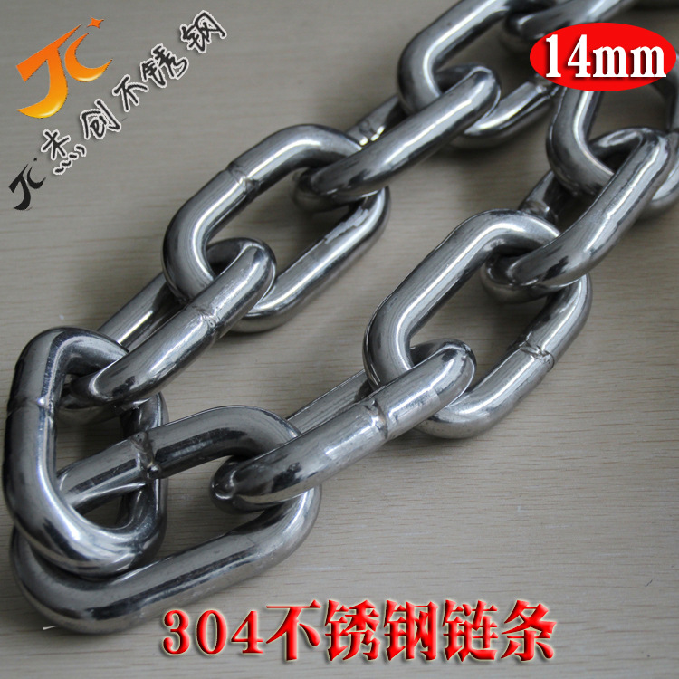 14MM不锈钢链条 304不锈钢链条 宠物链 承重链 索引链 起重链