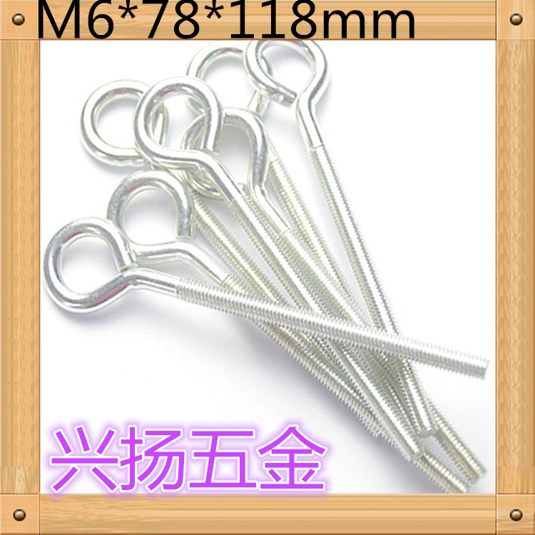 m6加长带圈螺纹杆M6*78*118mm厂家生产批发9字螺栓羊眼吊环螺丝m6