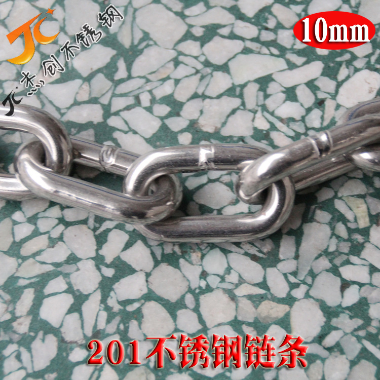 10MM不锈钢链条 201不锈钢链条 宠物链 承重链 索引链 起重链