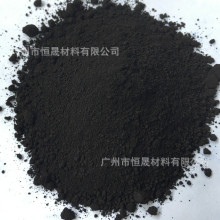 厂家直销优质碳黑 高色素炭黑 高品质铁黑炭黑 免费试样