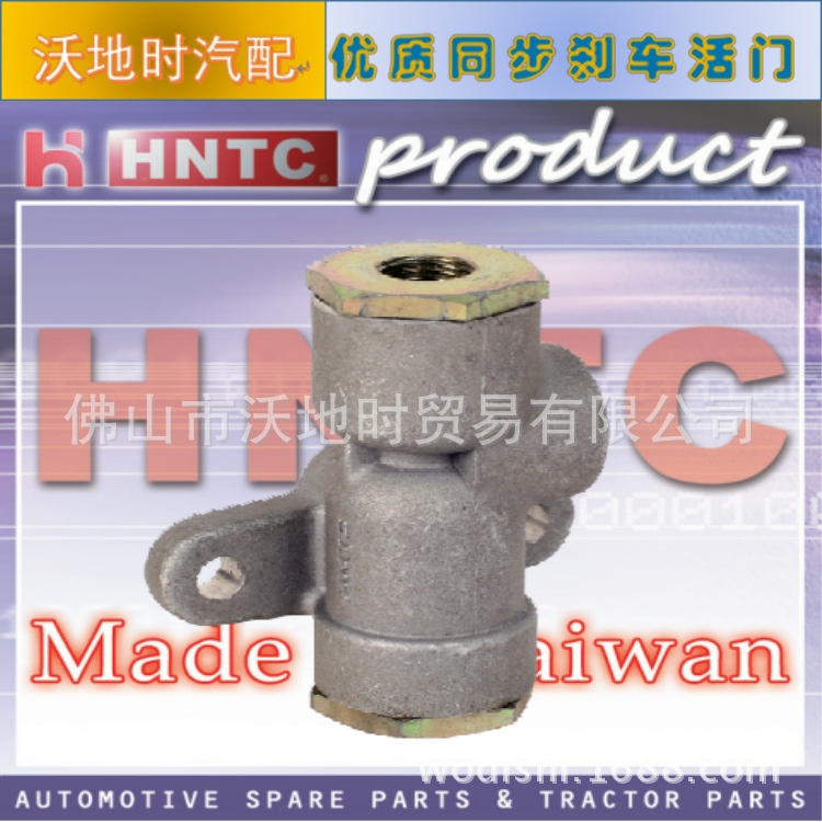 供应优质兴菱HNTC同步刹车活门阀门44080-1010