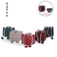 Single cup built cup storage bag tea cup cloth bag master cup tea can cloth bag processing logo quick cup storage bag
