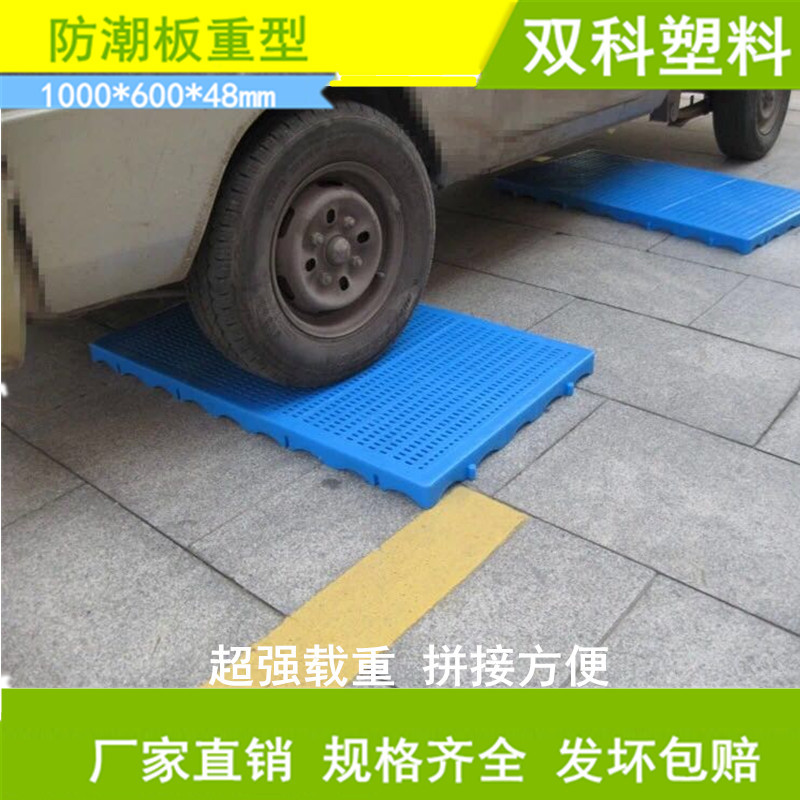 句容塑料防潮板加厚垫板塑胶卡板库房防潮货垫仓库超市地垫