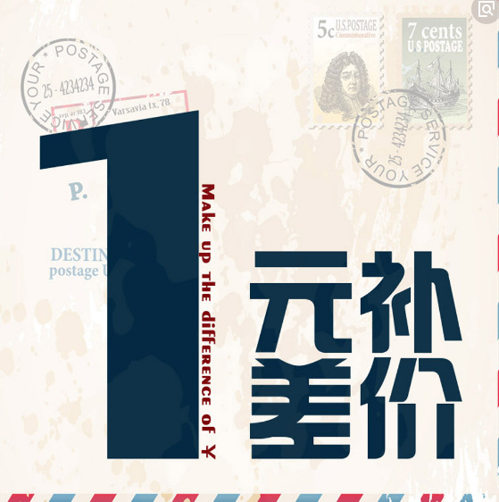 代加工产品 加工产品 补差价