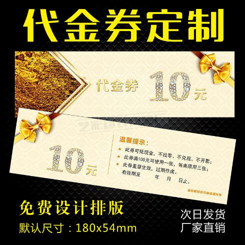 Beauty Salon Coupon Making Voucher Printing Cash Coupon Voucher Voucher Customization Cosmetic Experience Voucher Customization