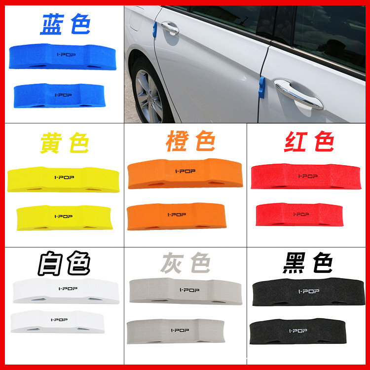 Door Anti-Collision Glue Korean Ipop Door Edge Anti-Collision Strip Door Opening Body Anti-Scratch Anti-Collision Strip Foam Sticker Car
