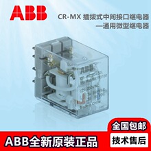 ABB CR-MXϵ΢м̵CR-MX230AC2LԭװƷ10139382