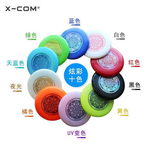 XCOM Ike Frisbee Star Frisbee 175g competition extreme flying saucer parent-child interactive game outdoor sports luminous