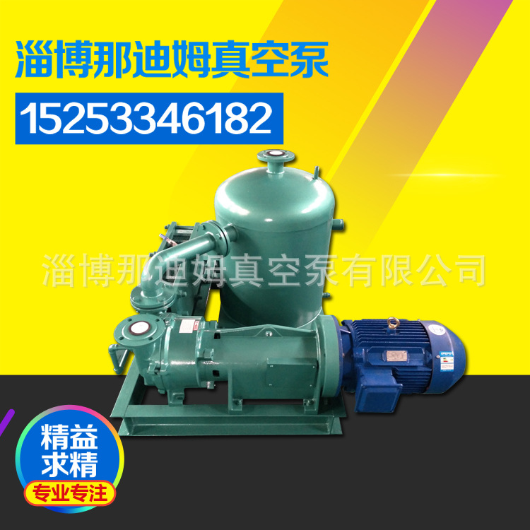 机电设备厂家直销换热器机组2BV6111单机 水循环真空泵机组热水泵