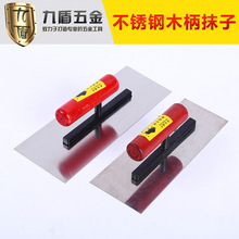 不锈钢木柄抹泥板刮腻子抹灰推刀建筑抹子抹泥刀泥油抹搓灰刮水