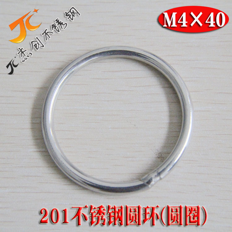 M4*40 201不锈钢圆环/圆环/不锈钢圆圈/O型环 非标特殊规格可制作