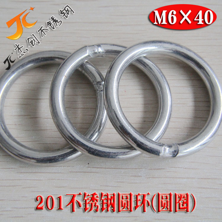 M6*40 201不锈钢圆环/圆环/O型环/不锈钢圆圈 特殊规格可制作