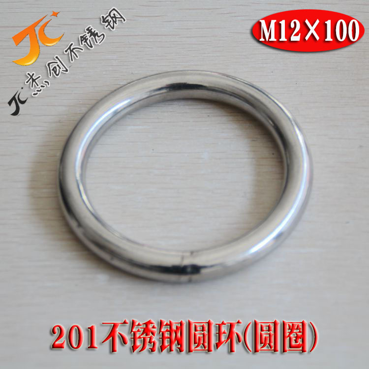 M12*100 201不锈钢圆环/O型环/不锈钢圆圈 非标特殊规格可制作