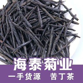 花果茶;代用/养生茶;其他药食同源