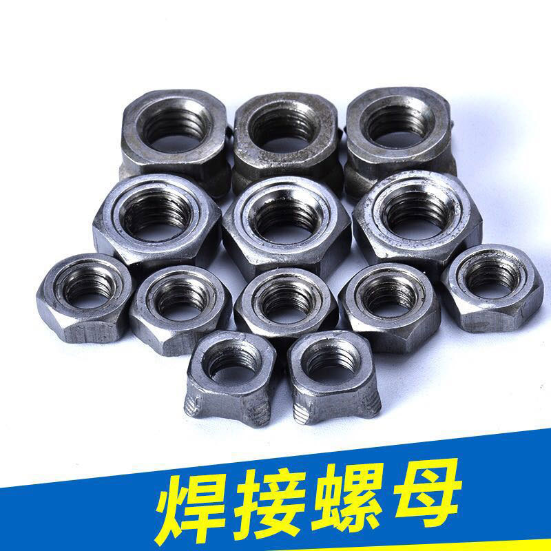 不锈钢四角焊接螺母碳钢本色六角焊接螺母四方焊接六角焊接M4M5M6