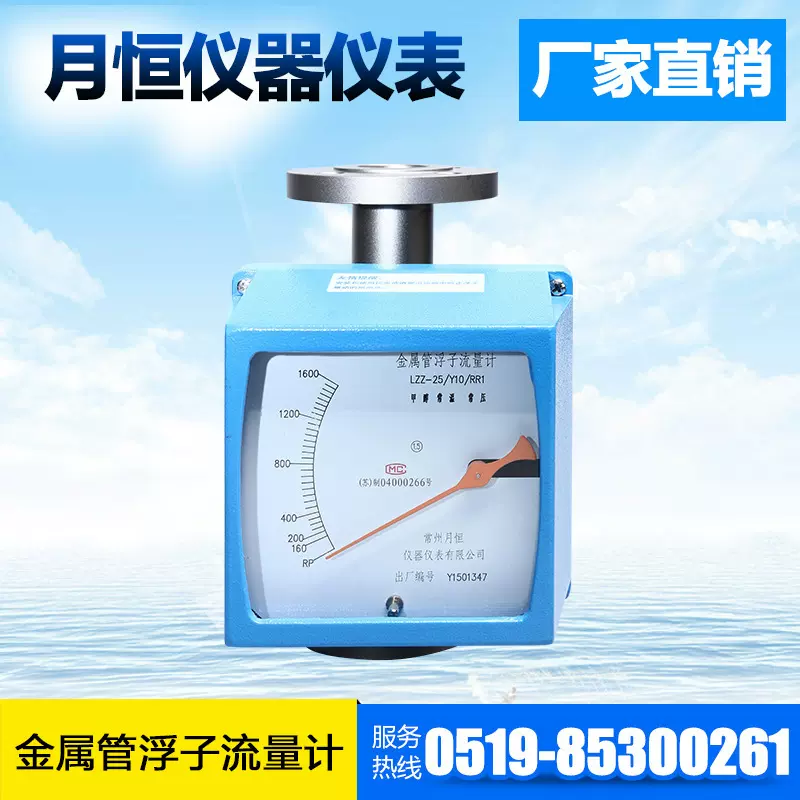 生产厂家供应  智能型耐高温金属管浮子流量计 金属转子流量计