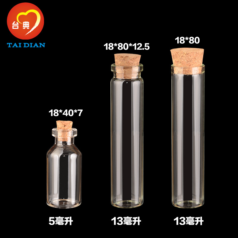 18mm直径小号木塞透明玻璃管制瓶许愿瓶现货批发