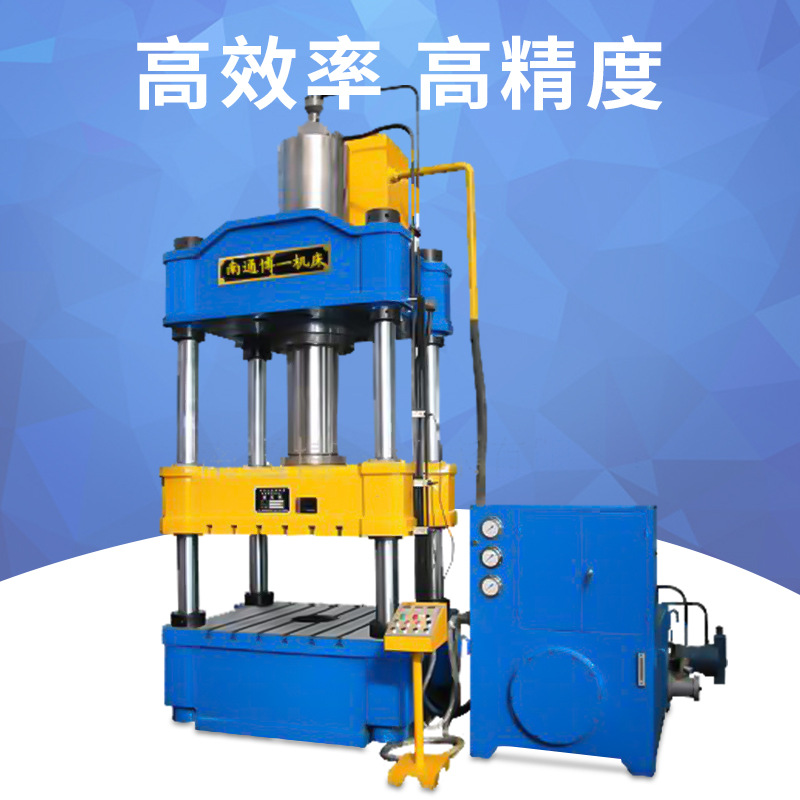 液压机 玻璃钢专用液压机 小型四柱油压机 成型液压机 南通液压机