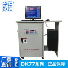 荐  DK7763T摇摆锥度快走丝线切割机床 电火花线切割数控机床厂家