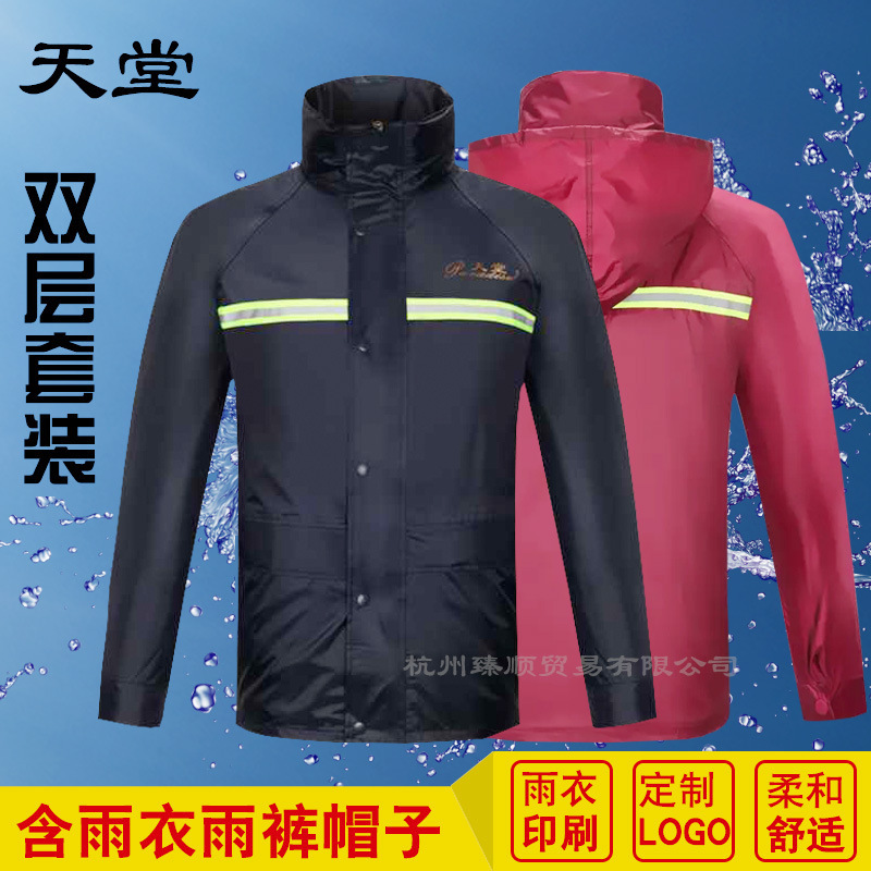 Paradise Raincoat N211-7AX Raincoat Rain Pants Set Battery Car Motorcycle Split Raincoat Poncho