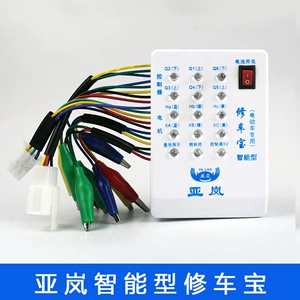 Yalan repair car Bao electric car controller detector battery tester electric car handle Hall tester