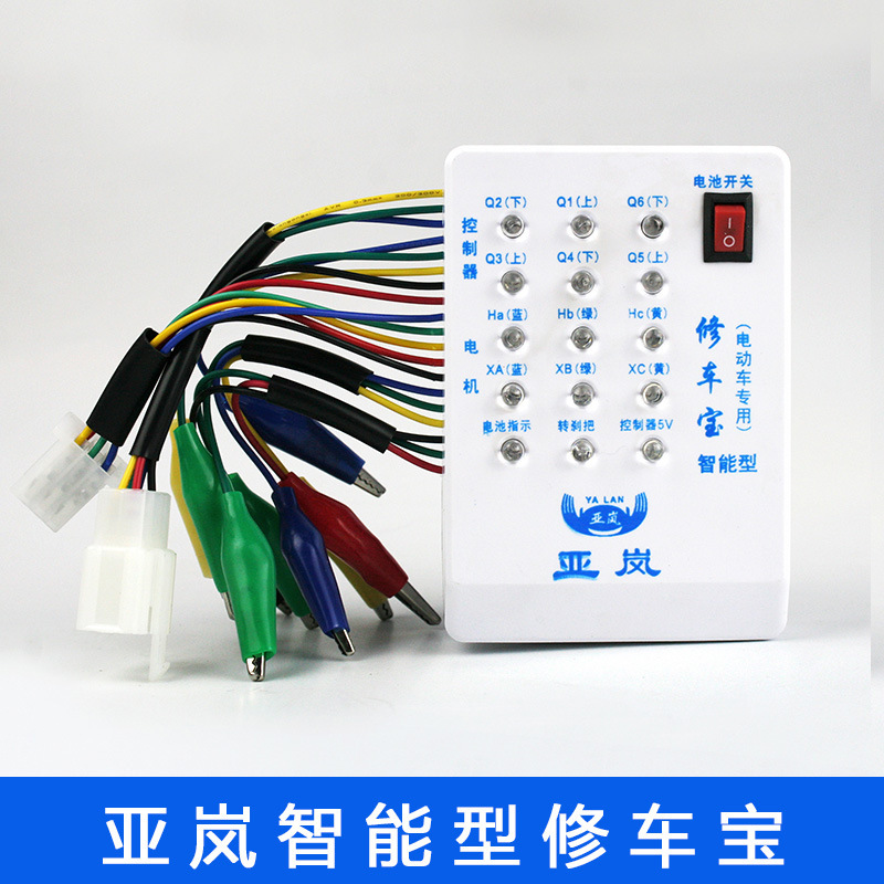 Yalan repair car Bao electric car controller detector battery tester electric car handle Hall tester