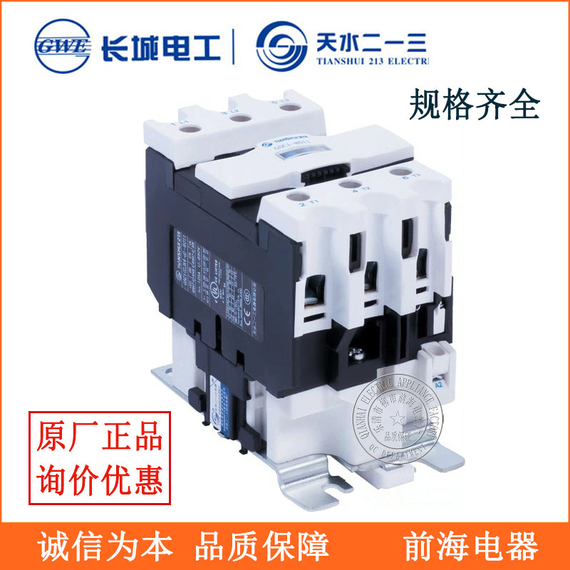Tianshui 213 AC contactor GSC1-1210 CJX4-d-1810 Tianshui low voltage contactor Tianshui 213 AC contactor GSC1-1210 CJX4-d-1810 Tianshui low voltage contactor