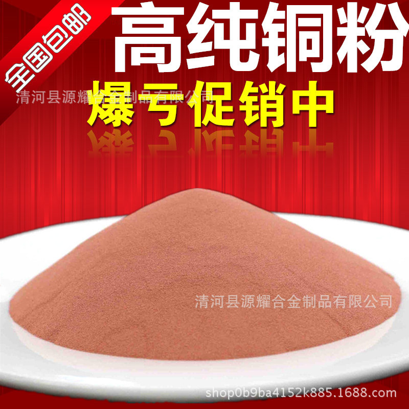 Conductive copper powder Flake Copper Powder 500 Eye 3?m 5?m 9?m For conductive paste Cu powder