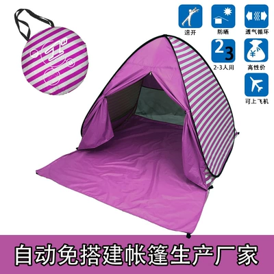 Avtomobil dam çadırları | Folding Cross-Border Amazon Outdoor Tent - pink-stripe-beach-tent-with-curtain-165x150x110cm
