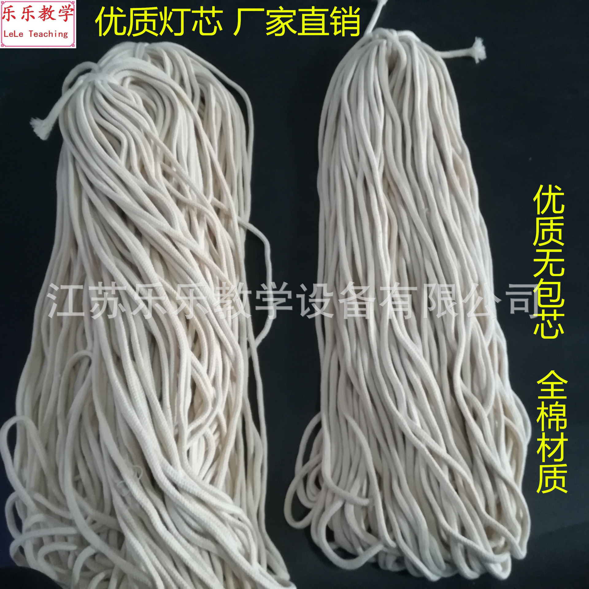 棉灯芯 酒精灯用棉灯芯 单根15cm左右 实验室棉灯芯 可按米售卖