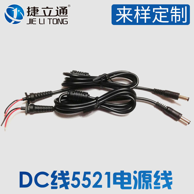 厂家 电源DC电源线 带尾卡 5521/4017/35135电源线