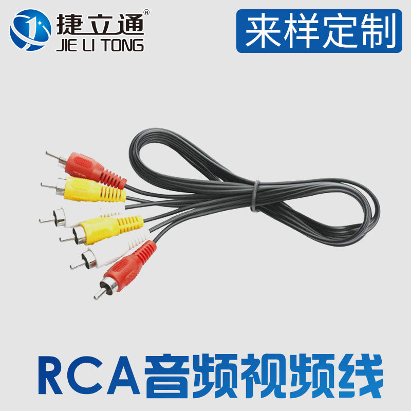 高档RCA音频视频线 AV线六头线 高级音频视频线 一分三AV线