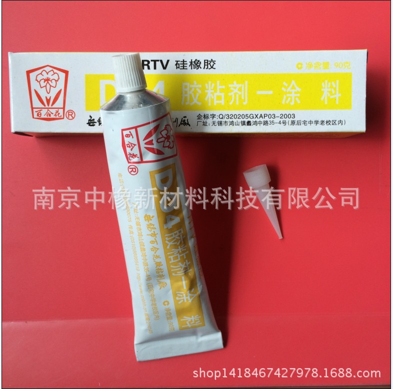 无锡百合花D04RTV硅橡胶 04密封胶粘剂涂料百合花牌D04粘合剂透明