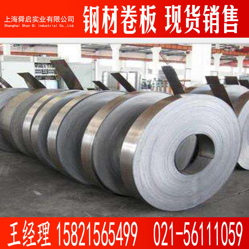 供应普通冷轧板 和汽车钢钢板 冷轧汽车结构件钢钢板