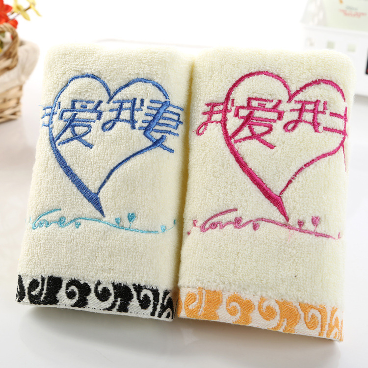 Creative couple towel to send husband and wife birthday gift to send girlfriends I love my wife fun, new and strange