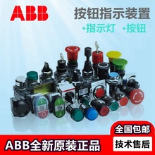 ABB紧凑型平钮复位型不带灯CP1-10G-10 CP1-10R-11 CP1-10B-10