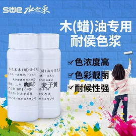 木器涂料;色浆