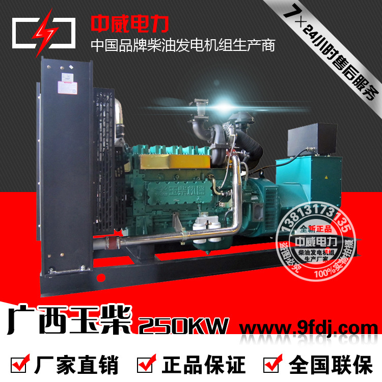广西玉柴250KW柴油发电机组YC6MK420L-D20