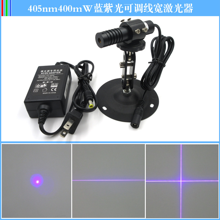 大功率蓝紫光激光器405nm400mW半导体激光模组高亮度蓝紫光激光灯