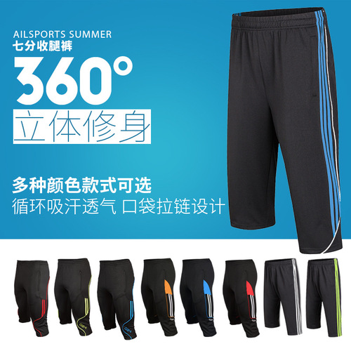 Men's Football Pants with Legging Design, Breathable and Elastic 7/8 Length Running and Cycling Tights for Autumn and Winter