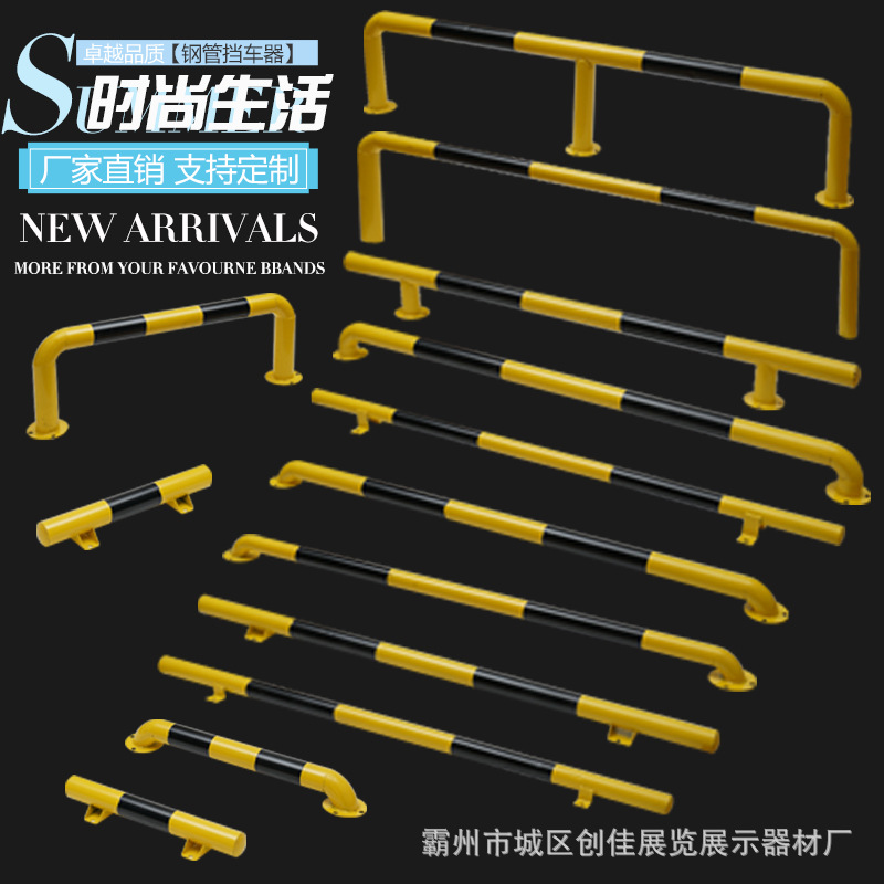 厂家批发U型钢管挡车器 车轮定位器 停车位挡车杆加厚钢管
