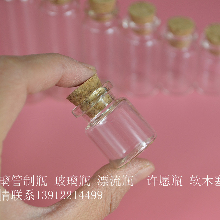7毫升玻璃管制瓶22*40 试剂瓶 许愿瓶 漂流瓶胶塞铝塑组合