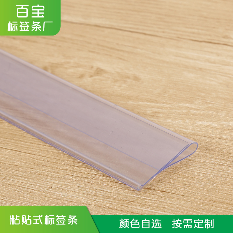 SN型超市商品标签价格条仓储货架标签条超市货架塑料价格条高41MM