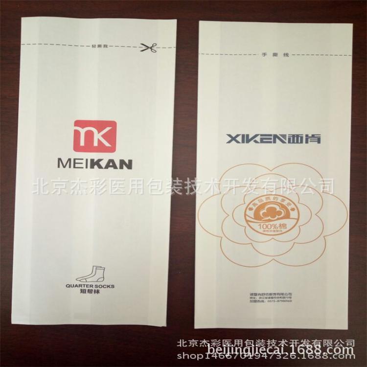 杰彩厂家供应  平边立体框涂纸纸袋  医用框涂胶纸纸包装袋