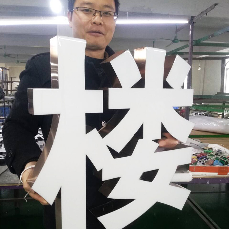 Billboard Resin Led Acrylic Luminous Characters Advertising Signs Titanium Door System to Make Outdoor Stereo Luminous Characters