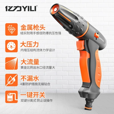 High pressure car wash water gun | Gongju Gun High Pressure