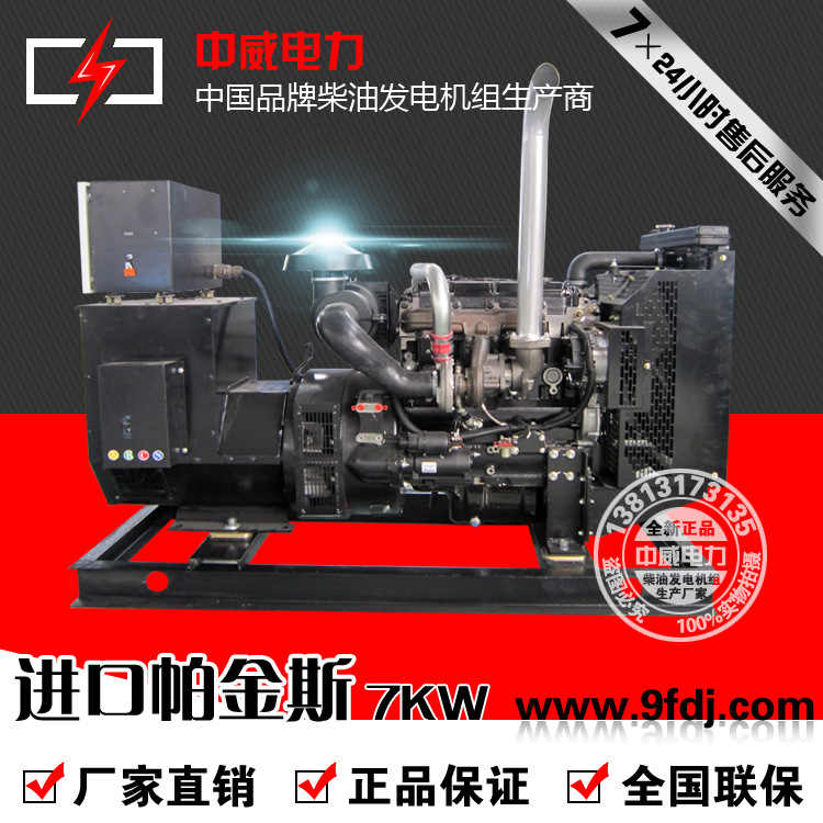7kw帕金斯403A-11G 移动发电机组
