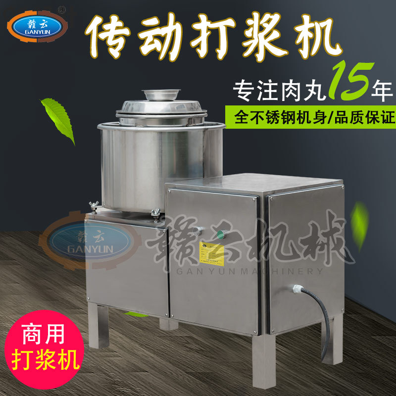 赣云牌28型高速肉丸打浆机火腿肠打浆机小型猪肉丸机多功能鱼丸机