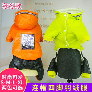 Hooded Four-legged Warm Puppy Clothes Pet Clothes Pet Casual Outwear Dog down Jacket Puppy Clothes