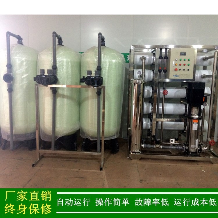 全自动纯水制备_一级RO净水设备_5T/H超声波清洗用反渗透纯水设备